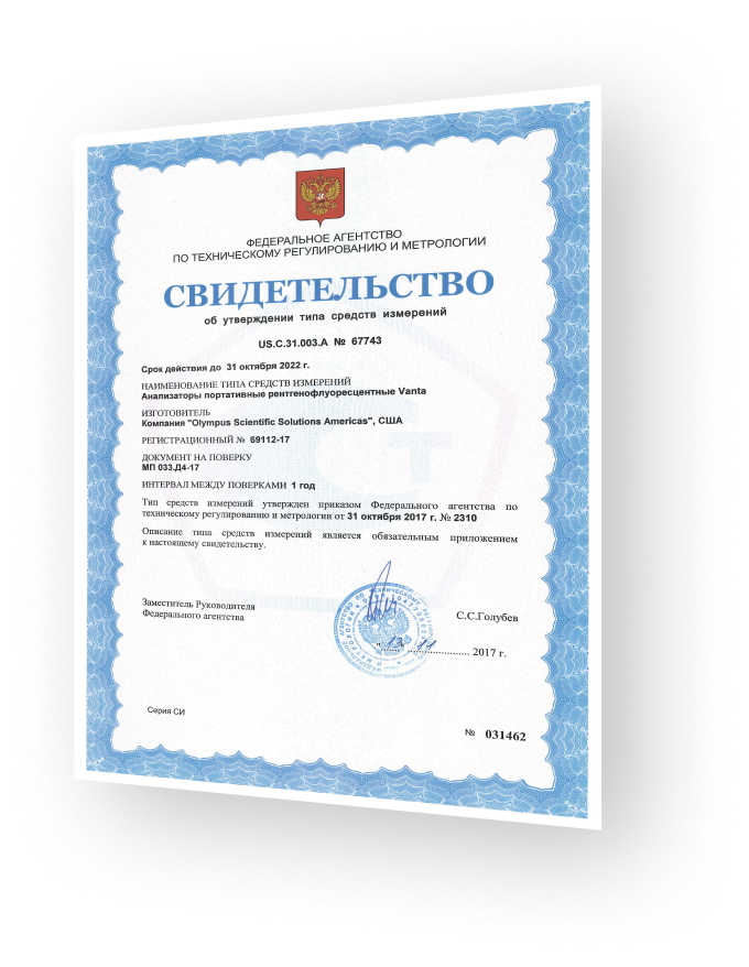 certificat